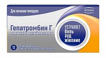 Купить гепатромбин г, суппозитории ректальные 120ме+30мг+1,675мг, 10 шт в Заволжье