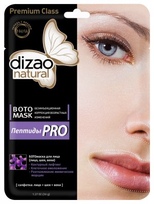 Купить дизао (dizao) boto пептиды про маска контурный лифтинг, клеточное омоложение, 5 шт в Заволжье