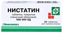 Купить нистатин, таблетки, покрытые пленочной оболочкой 500000ед, 20 шт в Заволжье