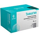 Купить тафалгин, раствор для подкожного введения 4 мг/мл, шприцы 1мл, 10 шт в Заволжье