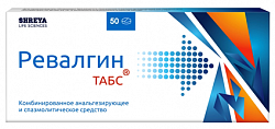Купить ревалгин табс, таблетки 50шт в Заволжье