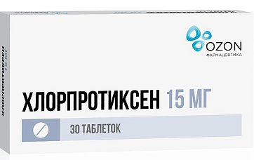 Хлорпротиксен, таблетки, покрытые пленочной оболочкой 15мг, 30 шт