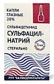 Купить сульфацил натрия, капли глазные 20%, флакон-капельница 5мл в Заволжье