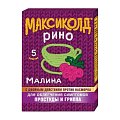 Купить максиколд рино, порошок для приготовления раствора для приема внутрь, малиновый, пакетики 15г, 5 шт в Заволжье