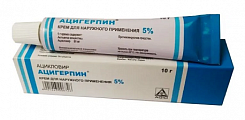 Купить ацигерпин крем для наружного применения 5% 10г в Заволжье