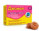 Купить десмол леденцы с мятой и тмином массой 3250мг, 20 шт бад в Заволжье