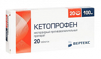 Купить кетопрофен-вертекс, таблетки, покрытые пленочной оболочкой 100мг, 20 шт в Заволжье