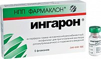 Купить ингарон, лиофилизат для приготовления раствора для внутримышечного и подкожного введения 500000ме, флаконы 5 шт в Заволжье