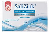 Купить салицинк (salizink) мыло для умывания для чувствительной кожи с белой глиной, 100г в Заволжье