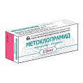 Купить метоклопрамид, таблетки 10мг, 50 шт в Заволжье