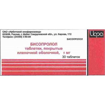 Бисопролол, таблетки, покрытые пленочной оболочкой 5мг, 30 шт