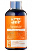 Купить waterdent (вотердент) ополаскиватель для полости рта хлоргексидин со вкусом красного груйпфрута, 500мл в Заволжье