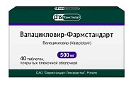 Купить валацикловир-фармстандарт, таблетки покрытые пленочной оболочкой 500мг, 40 шт в Заволжье