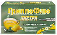 Купить гриппофлю экстра, порошок для приготовления раствора для приема внутрь, лимонный, пакетики 13г, 5шт в Заволжье