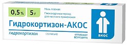 Купить гидрокортизон-акос, мазь глазная 0,5%, туба 5г в Заволжье