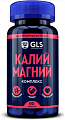 Купить gls (глс) калий магний комплекс, капсулы массой 430мг, 90 шт бад в Заволжье