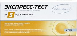 Купить тест на 5 наркотика иммунохром-5-мульти-экспресс 1 шт в Заволжье