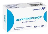 Купить ибуклин юниор, таблетки диспергируемые, для детей 100мг+125мг, 20 шт в Заволжье