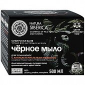 Купить натура сиберика мыло для тела и волос черное антибактериальное 500 мл в Заволжье