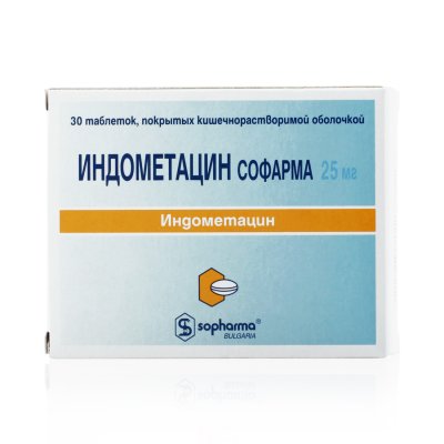 Купить индометацин-софарма, таблетки кишечнорастворимые, покрытые пленочной оболочкой 25мг, 30шт в Заволжье