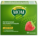 Купить доктор мом, пастилки клубничные, 20 шт в Заволжье
