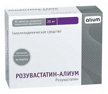 Розувастатин-Алиум, таблетки, покрытые пленочной оболочкой 20мг, 90 шт
