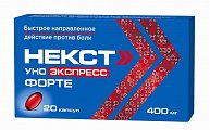 Купить некст уно экспресс форте, капсулы 400 мг, 20 шт  в Заволжье