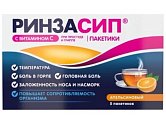 Купить ринзасип с витамином с, порошок для приготовления раствора для приема внутрь, со вкусом апельсина, пакетики 5г, 5 шт в Заволжье