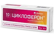 Купить циклоферон, таблетки, покрытые кишечнорастворимой оболочкой 150мг, 10 шт в Заволжье