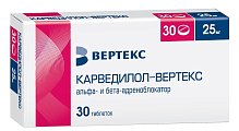 Купить карведилол-вертекс, таблетки 25мг, 30 шт в Заволжье