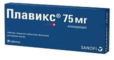 Купить плавикс, таблетки, покрытые пленочной оболочкой 75мг, 28 шт в Заволжье