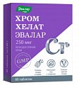 Купить хром хелат эвалар, таблетки, 60 шт бад в Заволжье