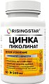 Купить risingstar (райзингстар) цинка пиколинат, капсулы 500мг 60 шт. бад в Заволжье