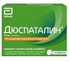 Купить дюспаталин, таблетки покрытые оболочкой 135мг, 15шт в Заволжье