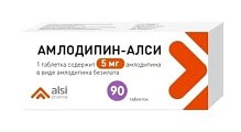 Купить амлодипин-алси, таблетки 5мг, 90 шт в Заволжье