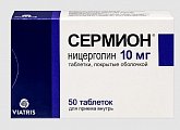 Купить сермион, таблетки, покрытые оболочкой 10мг, 50 шт в Заволжье