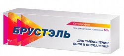 Купить брустэль, гель для наружного применения 5%, 50г в Заволжье