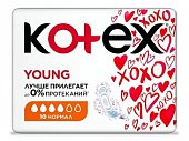Купить kotex young (котекс) прокладки сетчатые нормал 10шт в Заволжье