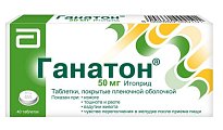 Купить ганатон, таблетки, покрытые пленочной оболочкой 50мг, 40 шт в Заволжье