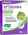 Купить артишока экстракт-эвалар, таблетки 590мг, 20 шт бад в Заволжье