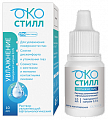 Купить окостилл увлажнение раствор увлажняющий офтальмологический 10 мл в Заволжье