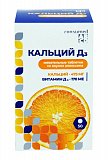 Кальций Д3 Консумед (Consumed), таблетки жевательные 1750мг, 50 шт со вкусом апельсина БАД