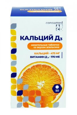 Купить кальций д3 консумед (consumed), таблетки жевательные 1750мг, 50 шт со вкусом апельсина бад в Заволжье