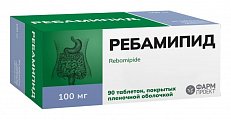 Купить ребамипид, таблетки покрытые пленочной оболочкой 100 мг, 90 шт в Заволжье