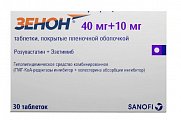 Купить зенон, таблетки, покрытые пленочной оболочкой, 40мг+10мг, 30 шт  в Заволжье