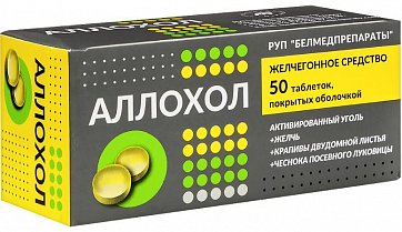 Аллохол, таблетки покрытые оболочкой, 50 шт