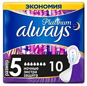 Купить always (олвэйс) прокладки ultra platinum секюр найт 5шт в Заволжье