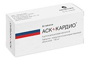 Купить аск-кардио, таблетки кишечнорастворимые, покрытые пленочной оболочкой 100мг, 30 шт в Заволжье