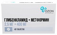 Купить глибенкламид+метформин, таблетки, покрытые пленочной оболочкой, 2.5 мг+400 мг, 40 шт в Заволжье