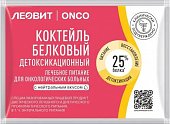Купить леовит onco коктейль белковый детоксикационный для онкологических больных с нейтральным вкусом, 20г в Заволжье